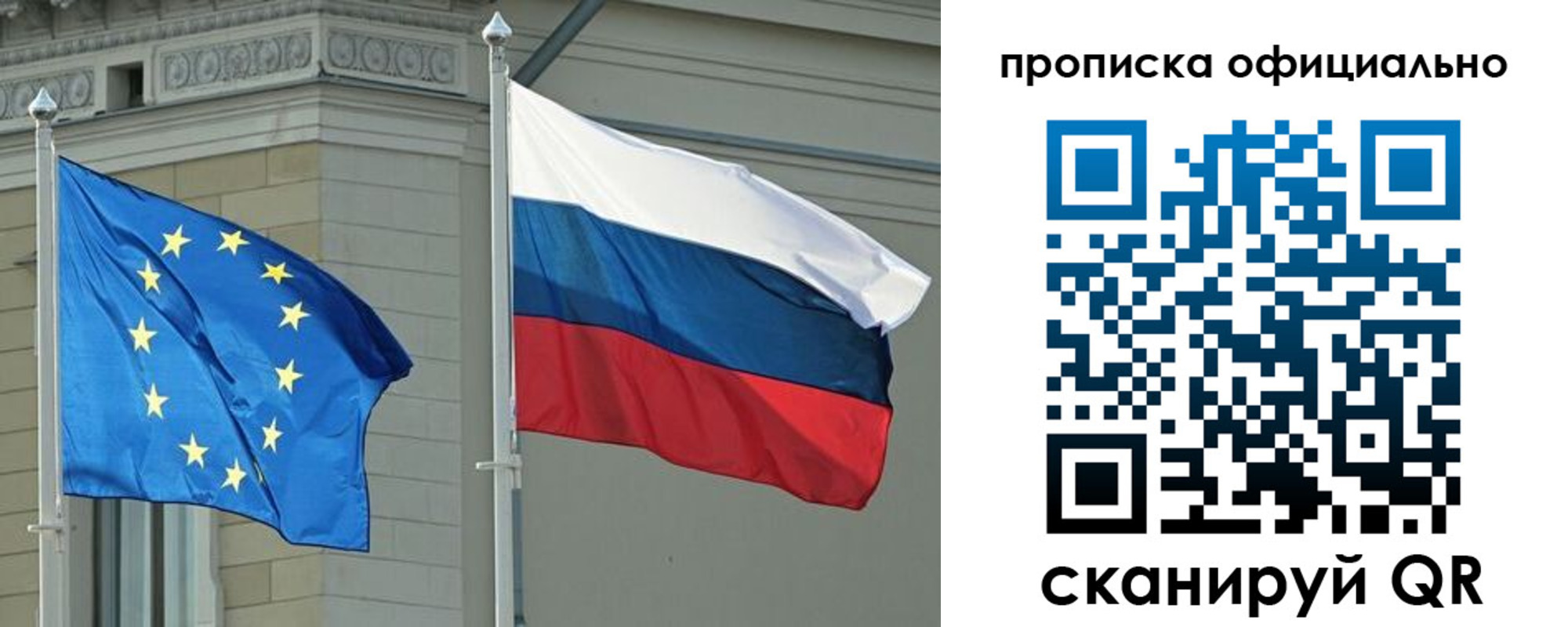 временная регистрация надежно в Таре