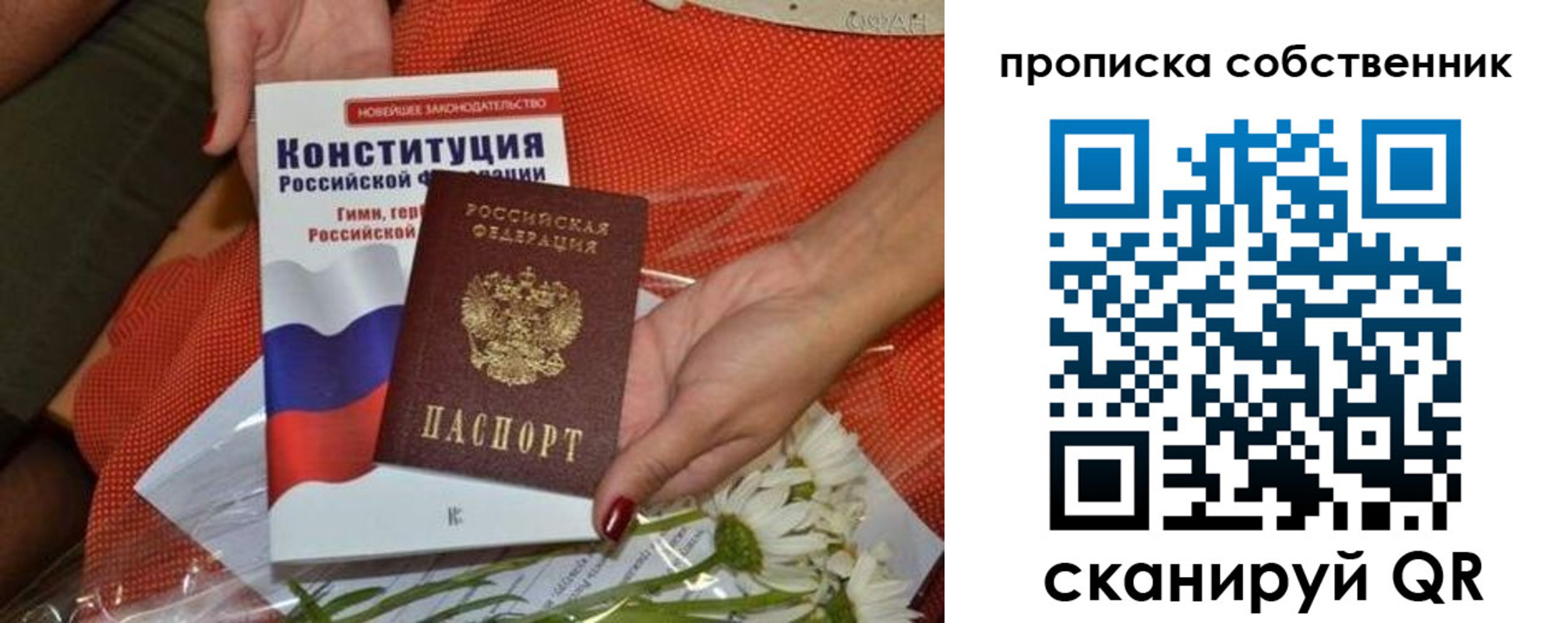 временная регистрация купить в Таре