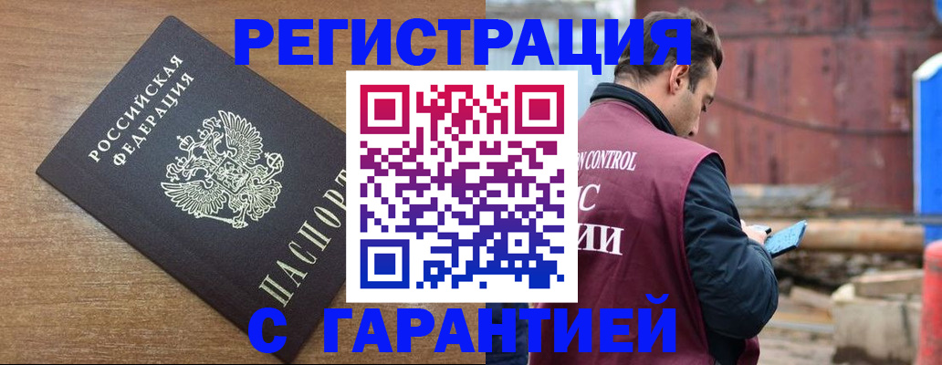временная регистрация поиск в Таре