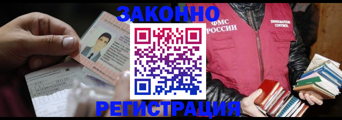 временная регистрация купить в Таре