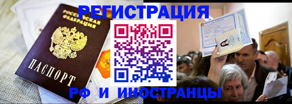 временная регистрация поиск в Таре