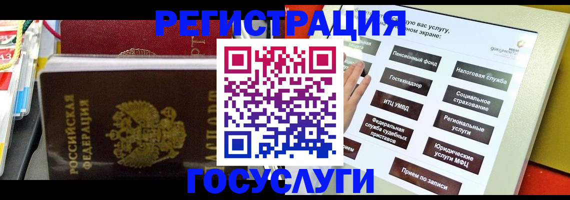 временная регистрация поиск в Таре